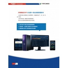 e天軟件股份 一站式企業數字化轉型解決方案，賦能工廠與超市管理新時代