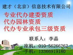 建筑行業(yè)勞務(wù)分包與園林綠化資質(zhì)申請(qǐng)指南